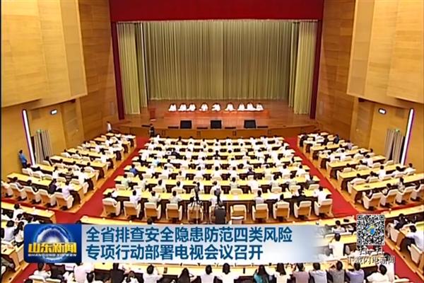 ȫʡ�Ų鰲ȫ���������������ר���ж�������ӻ����ٿ�