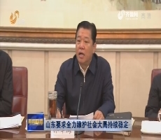 ɽ��Ҫ��ȫ��ά������ֳ����ȶ�