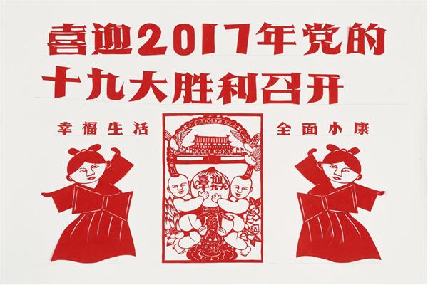 �����л���������ֵ�    �Ǿ���    ��ϲӭʮ�����ֽ��Ʒ��