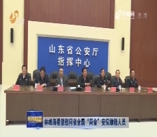 �ַ庣����ο��ʡȫ�������ᡱ����ά����Ա